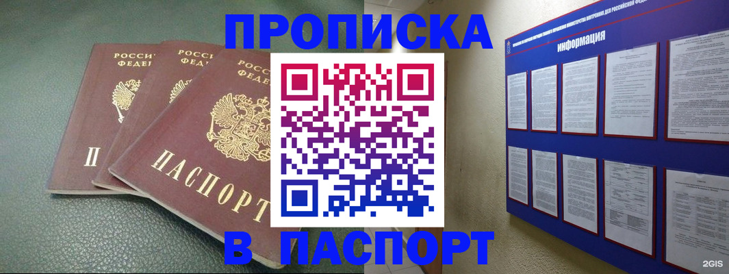 временная регистрация гарантия в Черноголовке